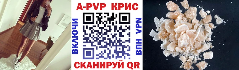 купить   Сретенск  Альфа ПВП крисы CK 