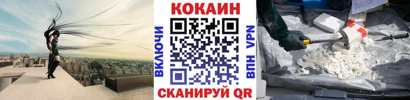 Кокаин 97%  Сретенск 