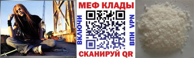 Меф мяу мяу  Сретенск 